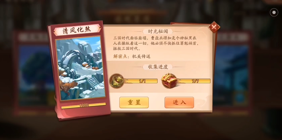 少年三国志2清风化煞怎么得