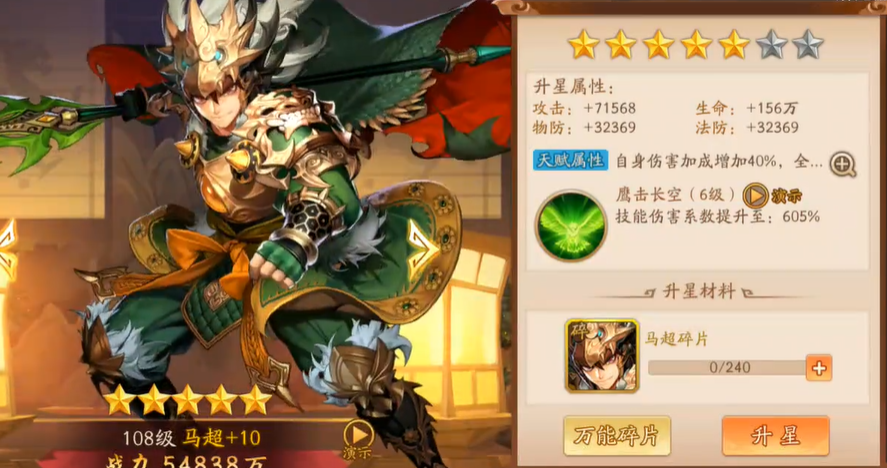 少年三国志2蜀国橙将怎么玩