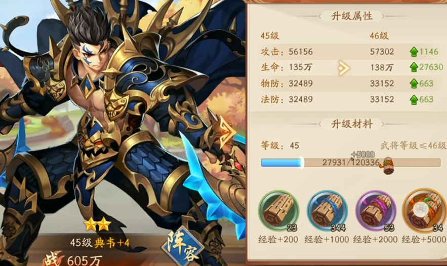 少年三国志2优先培养什么 少年三国志2优先培养什么