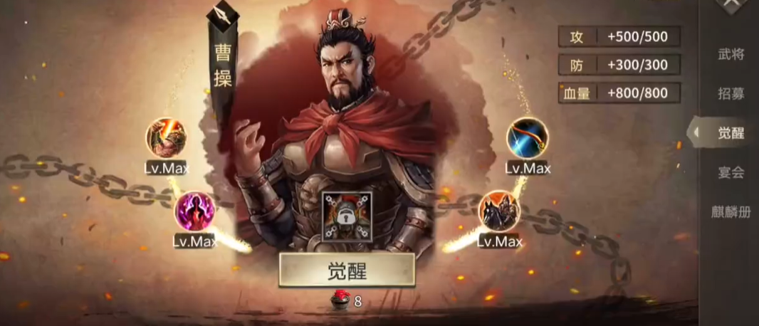 攻城掠地怎么觉醒