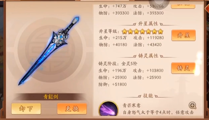 少年三国志2魏国神兵怎么搭配