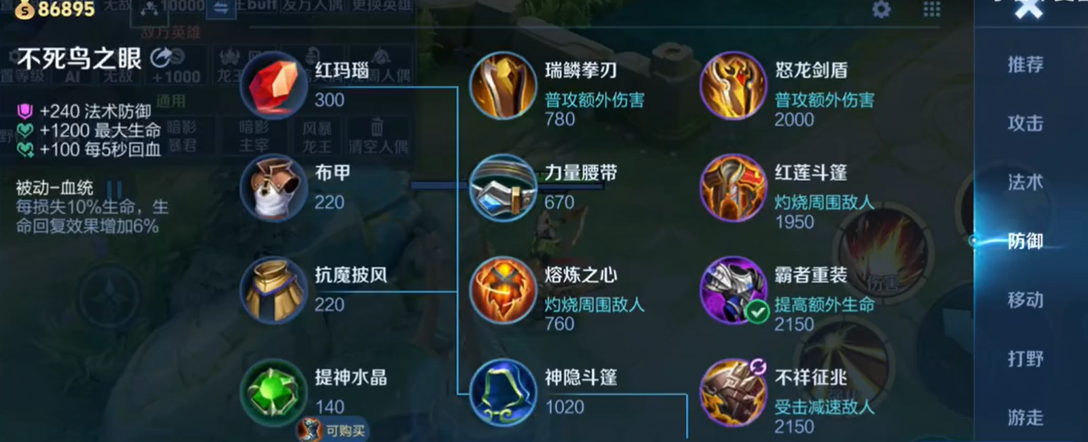 王者荣耀吸血猪怎么出装