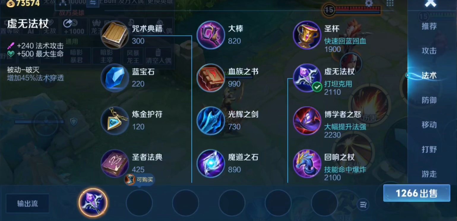 王者荣耀出什么装备打坦克