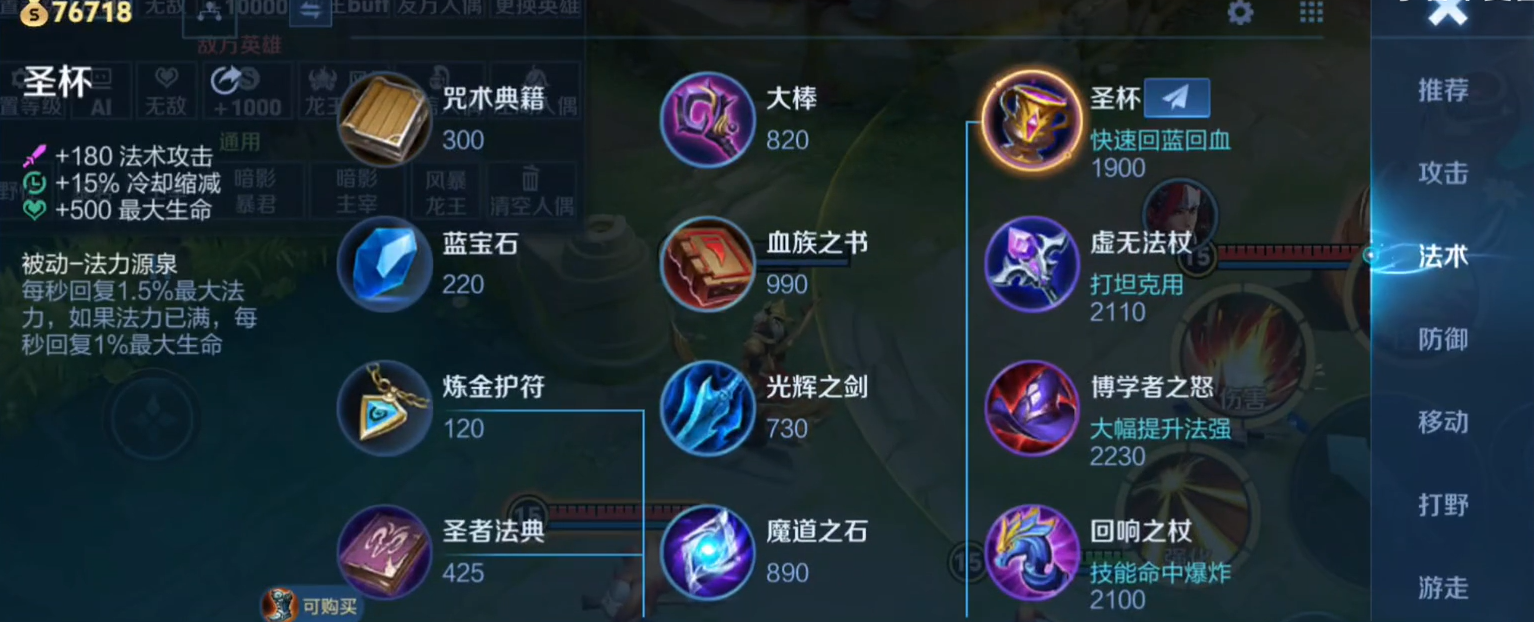 王者荣耀貂蝉打貂蝉怎么出装