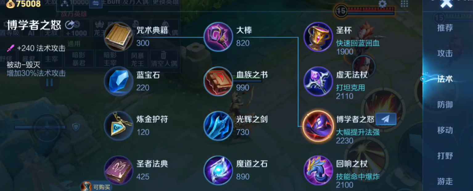 王者荣耀如何出法装最快