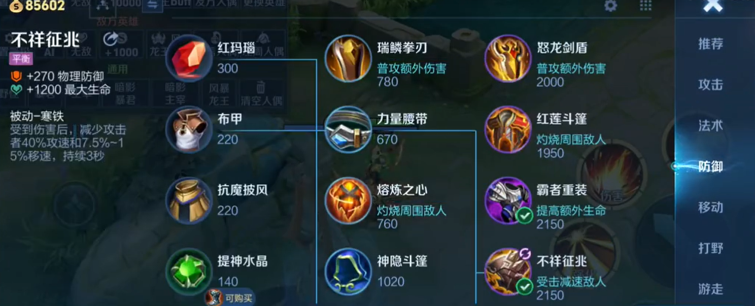 王者荣耀反伤刺甲流法师如何出装