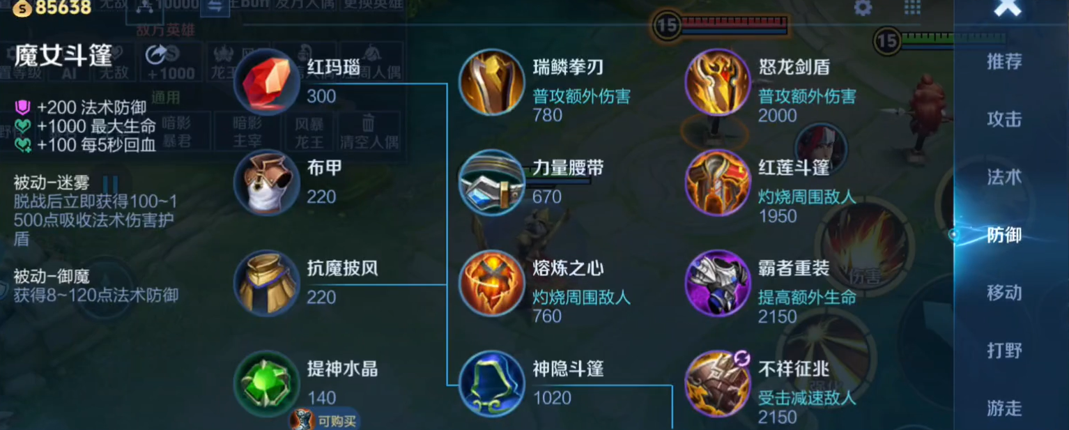 王者荣耀射手应对对方怎么出装 王者荣耀射手应对对方怎么出装