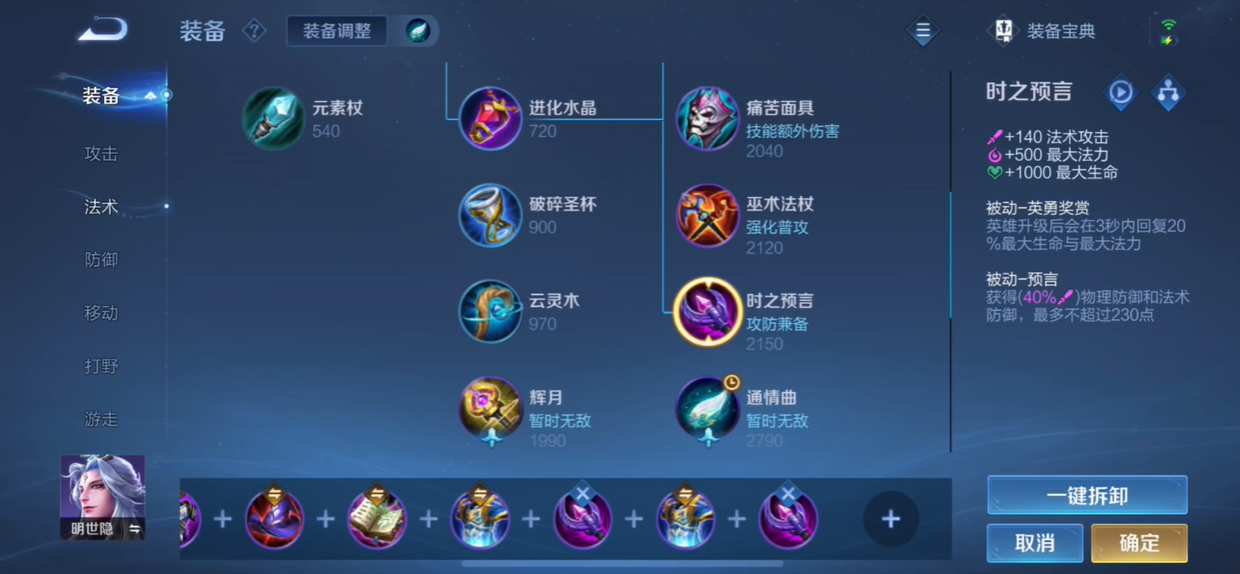 王者荣耀百里配小明怎么出装