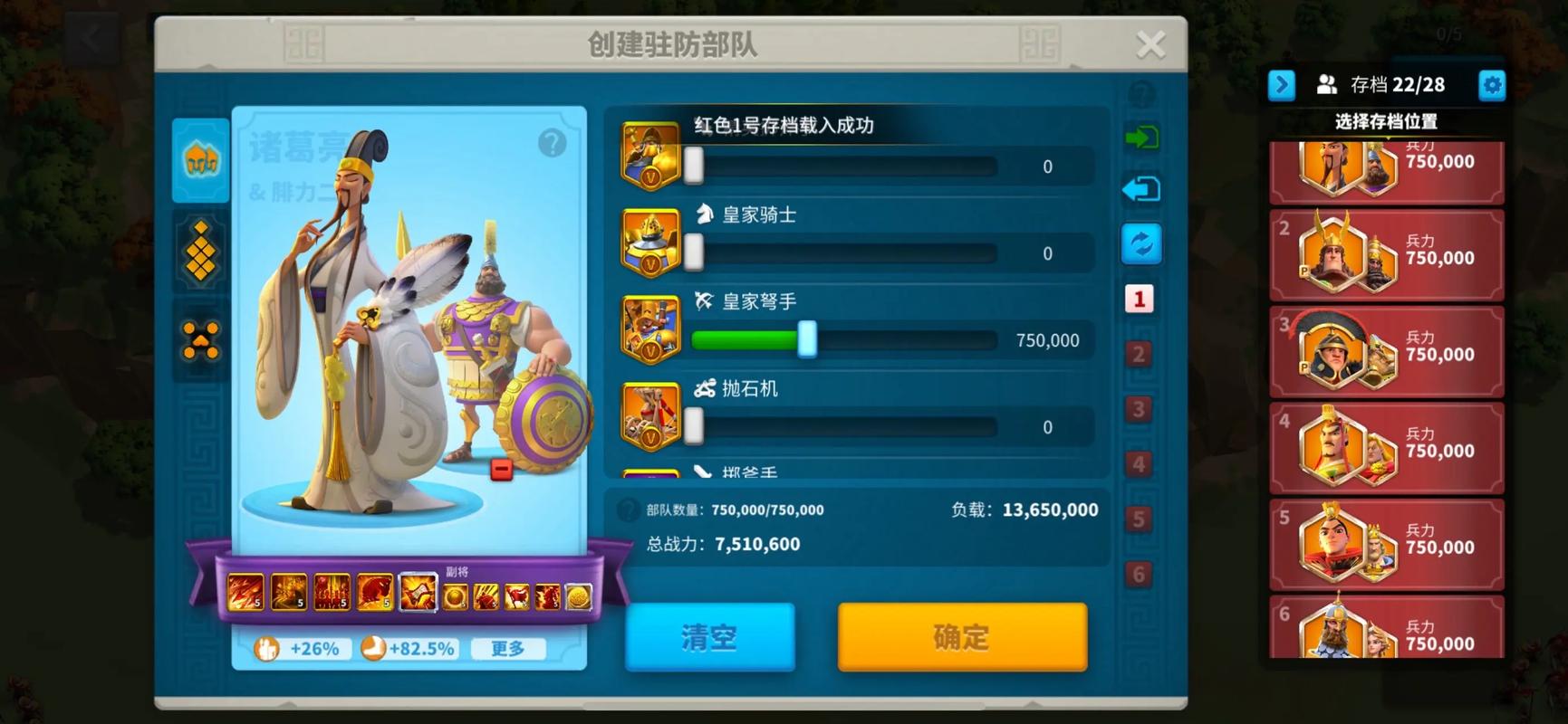 万国觉醒列队怎么加速 万国觉醒列队怎么加速