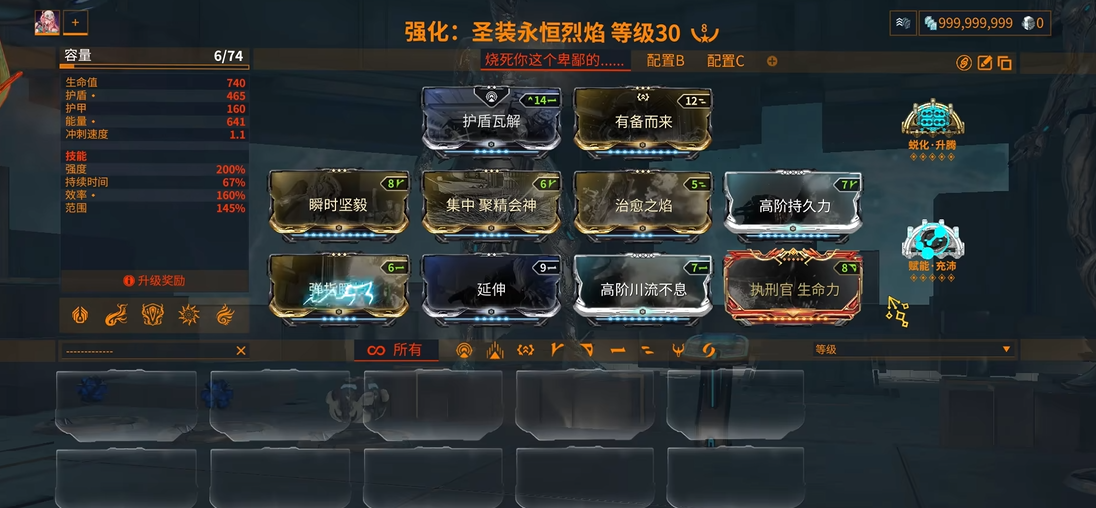 星际战甲哪些圣装好用