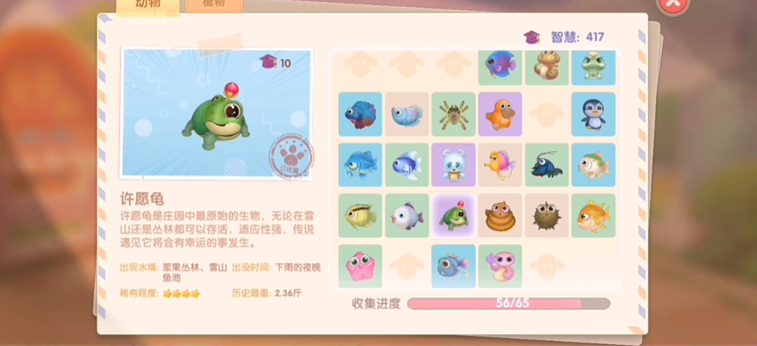 摩尔庄园怎么钓鱼