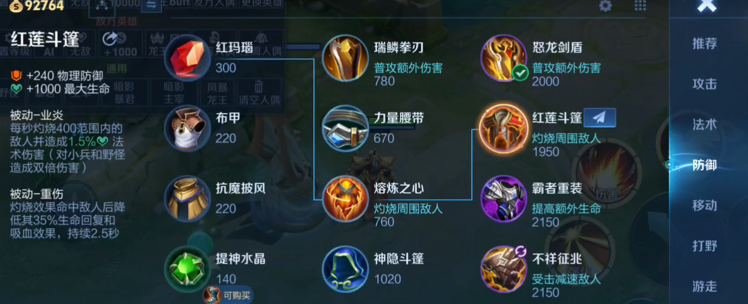 王者荣耀典韦最强出装是什么 王者荣耀典韦最强出装是什么