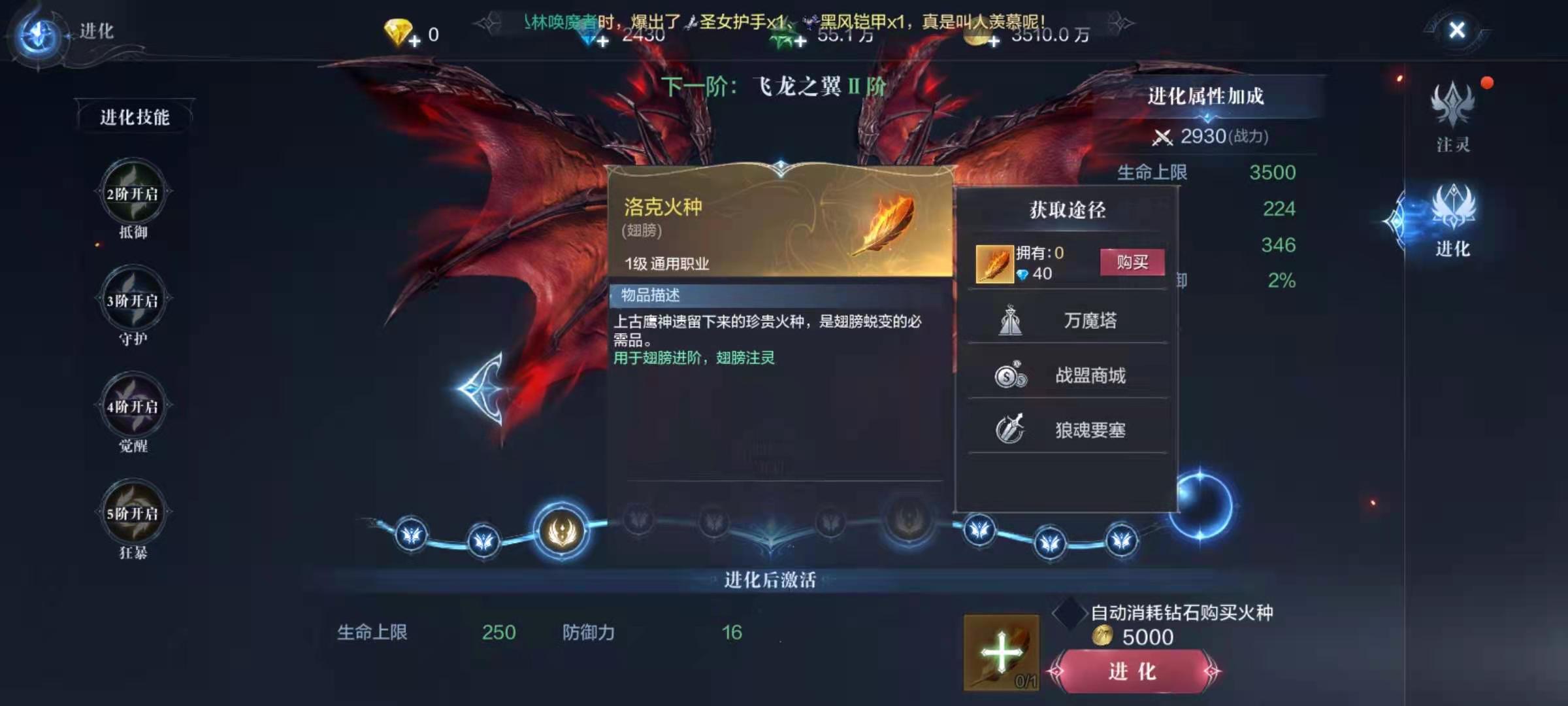 全民奇迹2怎么才可以飞行 全民奇迹2怎么才可以飞行
