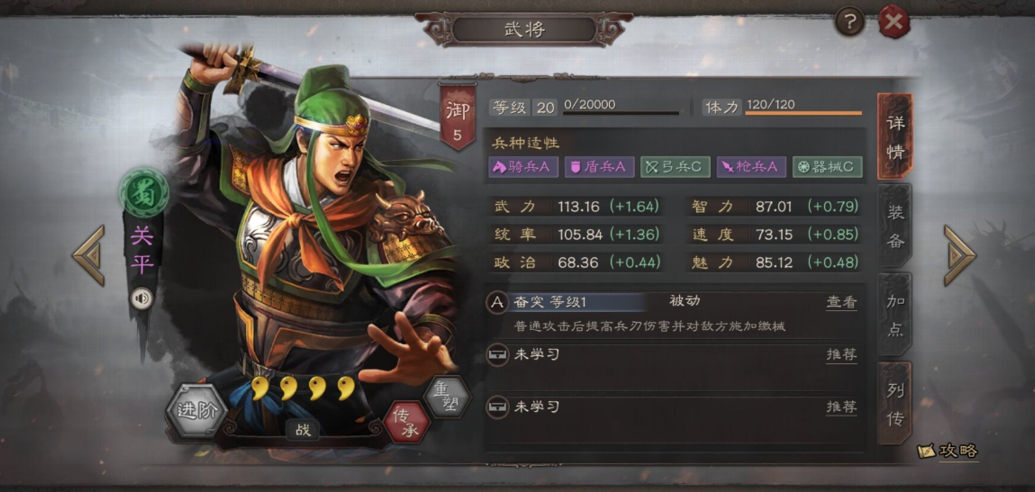 三国志战略版如何认兵种等级 三国志战略版如何认兵种等级