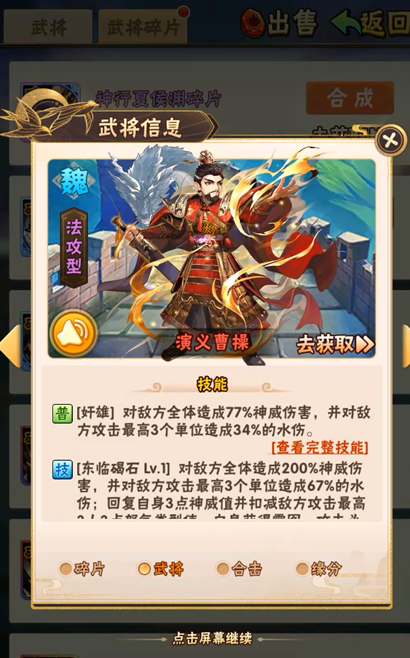 少年三国志培养什么红将