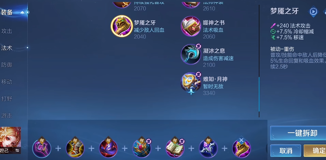 王者荣耀法师适合用什么出装铭文 王者荣耀法师适合用什么出装铭文