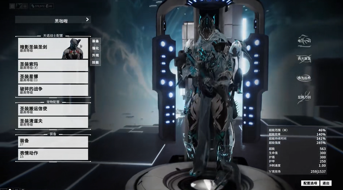 星际战甲开局选什么战甲