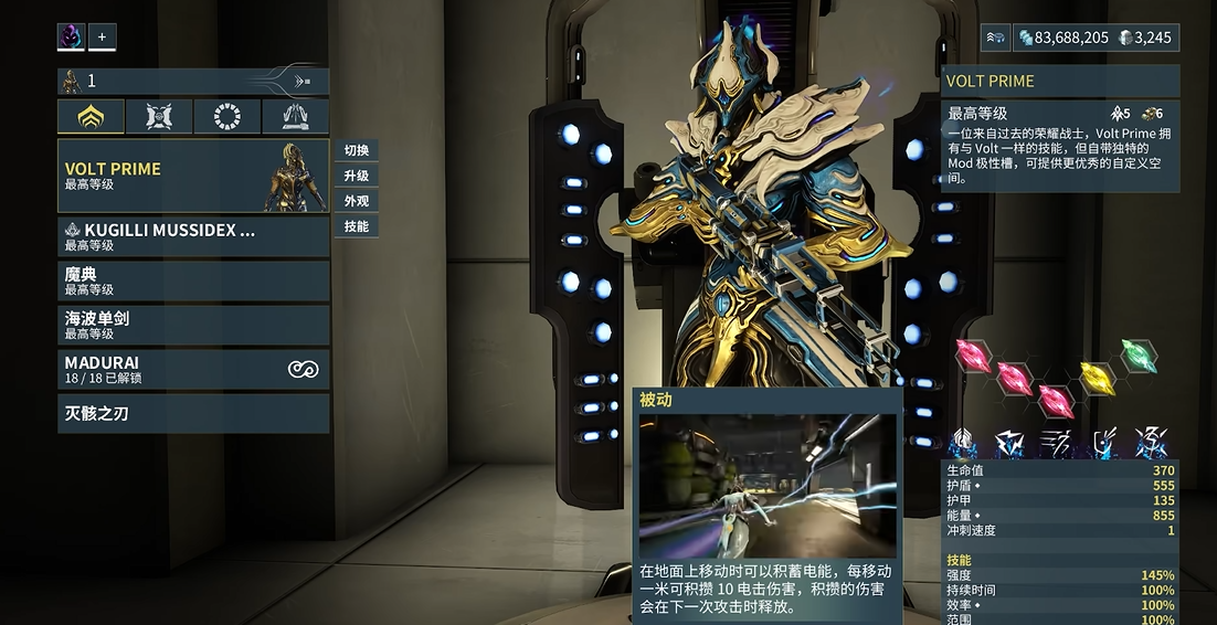 星际战甲开局选什么战甲