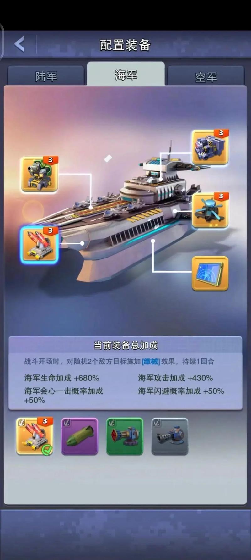 口袋奇兵装备改造图纸有什么用