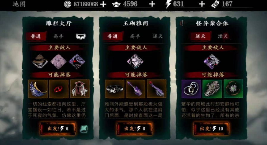 影之刃59级打什么升级快