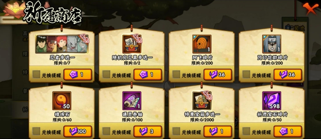 火影忍者手游组织密令如何获取 火影忍者手游组织密令如何获取