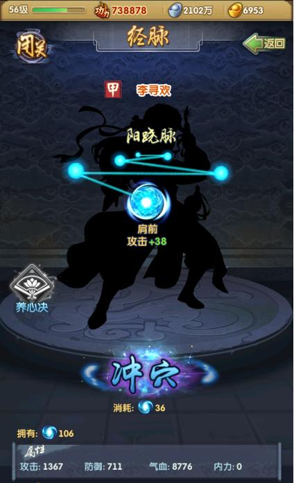 大掌门2如何传功最佳 大掌门2如何传功最佳