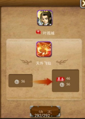 大掌门2后期如何培养叶孤城 大掌门2后期如何培养叶孤城