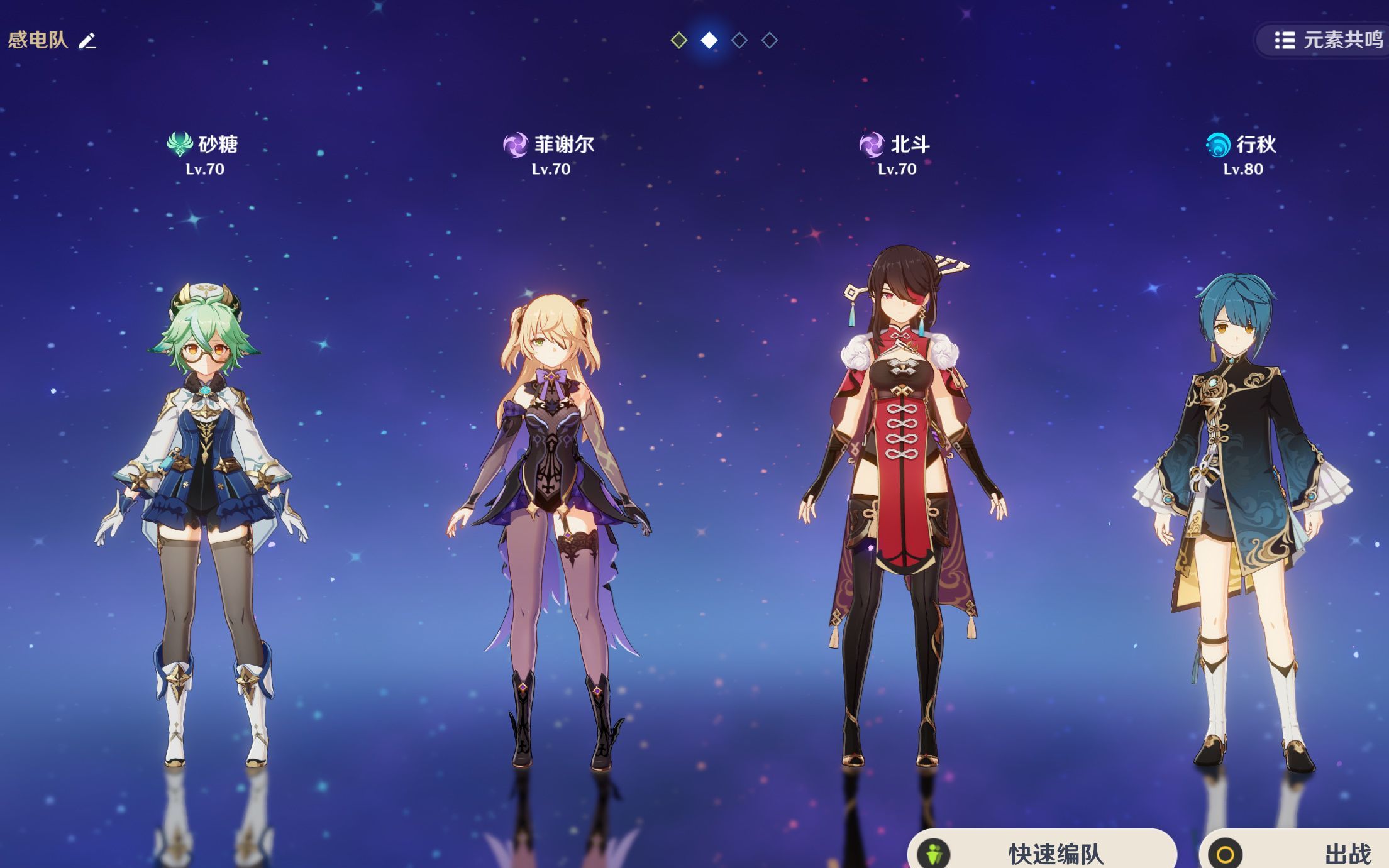 原神砂糖武装队怎么搭配