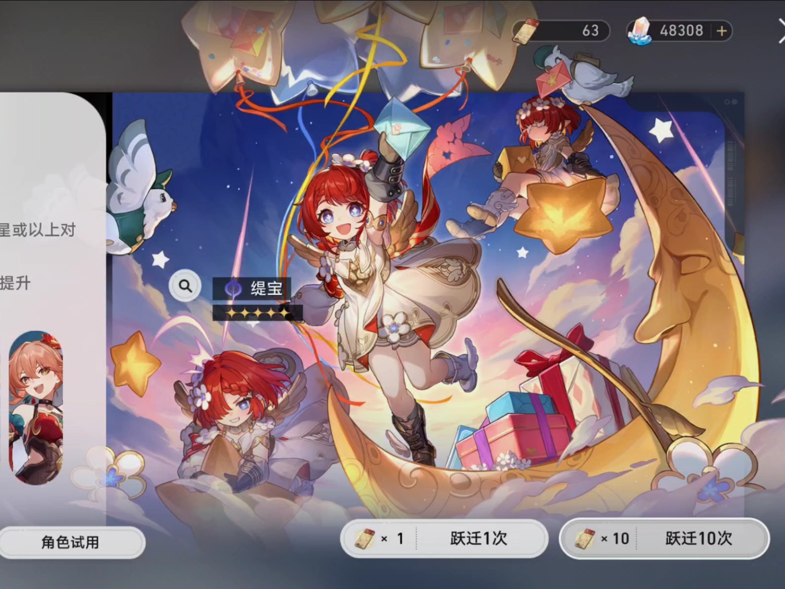 崩坏星穹铁道缇宝一魂如何