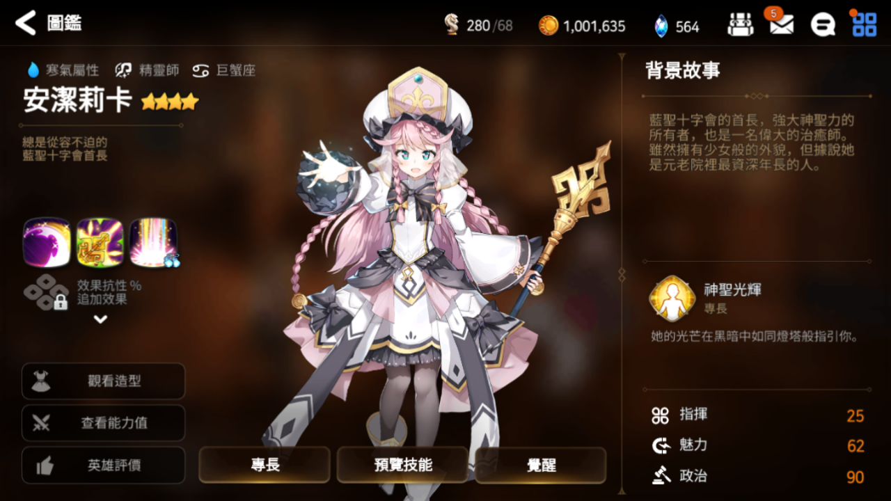 第七史诗怎么升星划算 第七史诗怎么升星划算