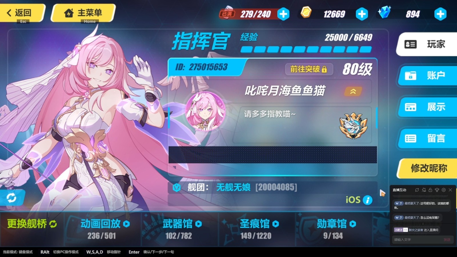 崩坏3新手开局怎么玩 崩坏3新手开局怎么玩