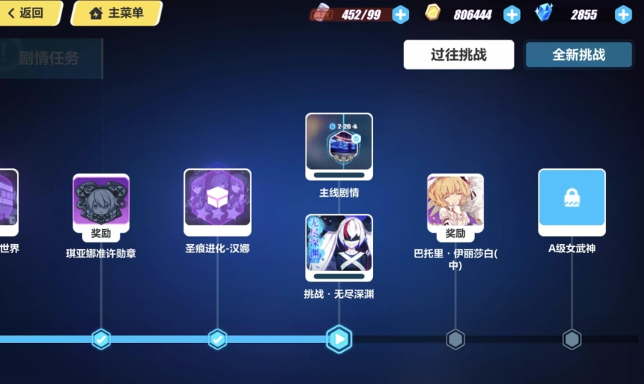 崩坏3新手开局怎么玩