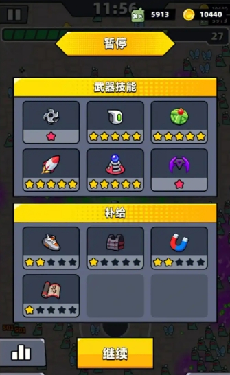 弹壳特攻队选择哪个技能好