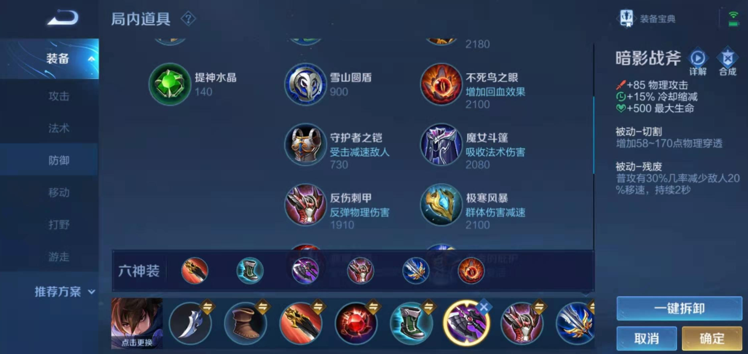 王者荣耀澜怎么出装 王者荣耀澜怎么出装