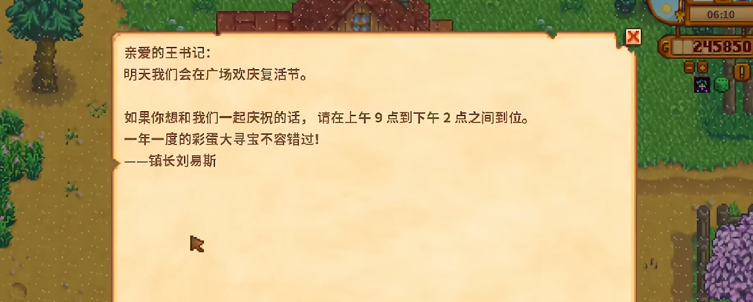 星露谷物语主线任务怎么完成