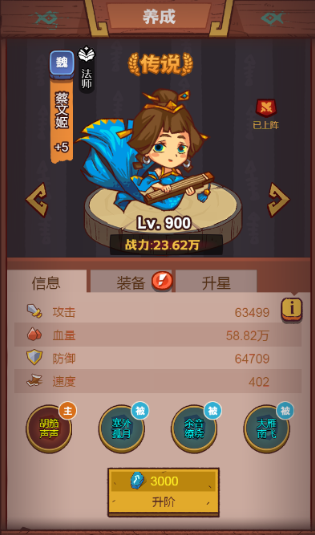 咸鱼之王0氪主c吕布怎么过 咸鱼之王0氪主c吕布怎么过