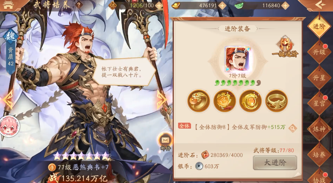 少年三国志2魏国平民带什么金将 少年三国志2魏国平民带什么金将