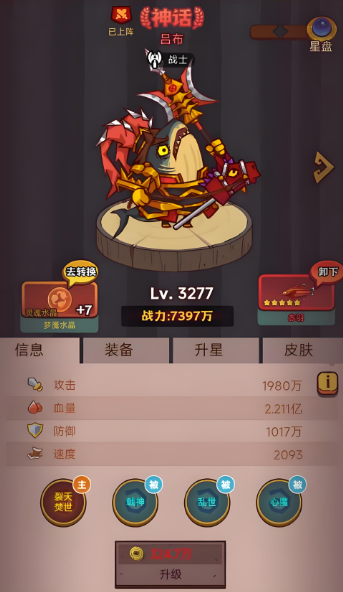 咸鱼之王0氪主c吕布怎么过