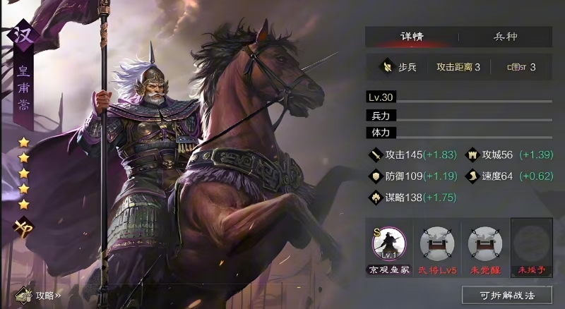 率土之滨大火怎么获得