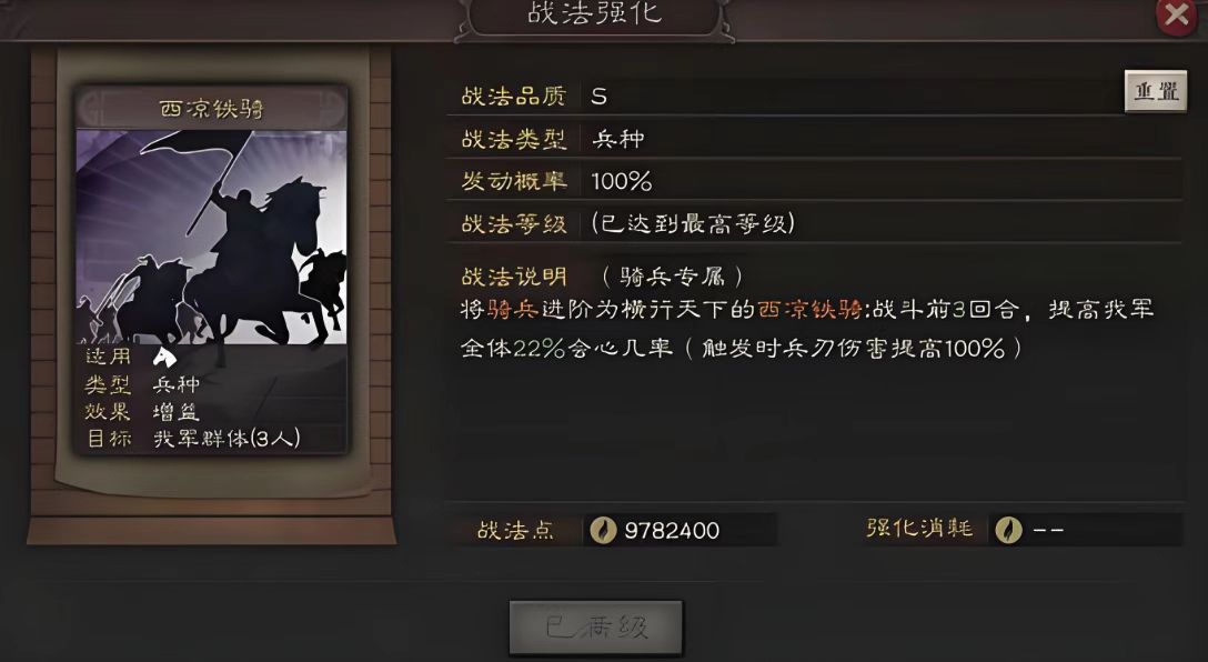 三国志战略版怎么进阶兵种