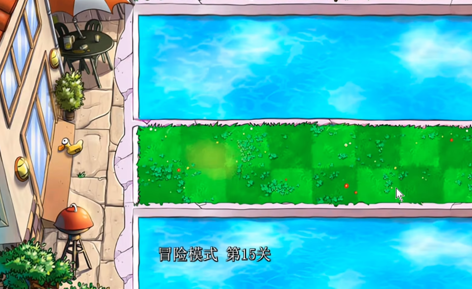 植物大战僵尸杂交版冒险模式15关怎么过