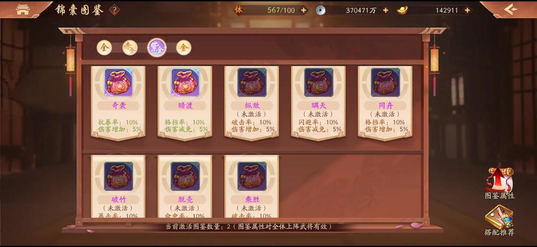 少年三国志2锦囊怎么获得