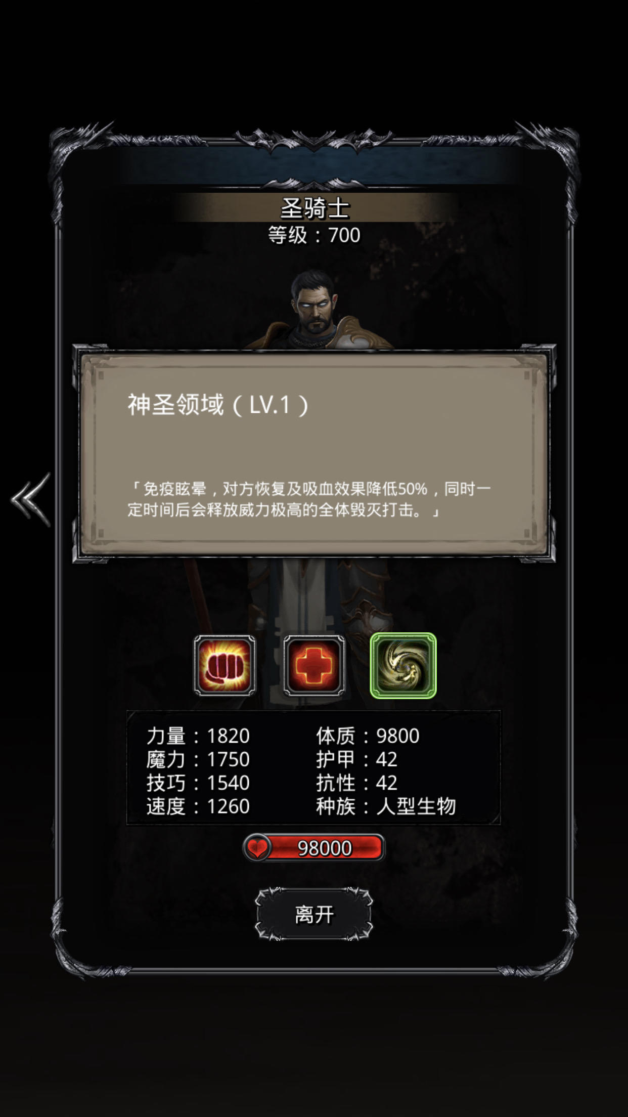 地下城堡2图14炼金术士怎么打