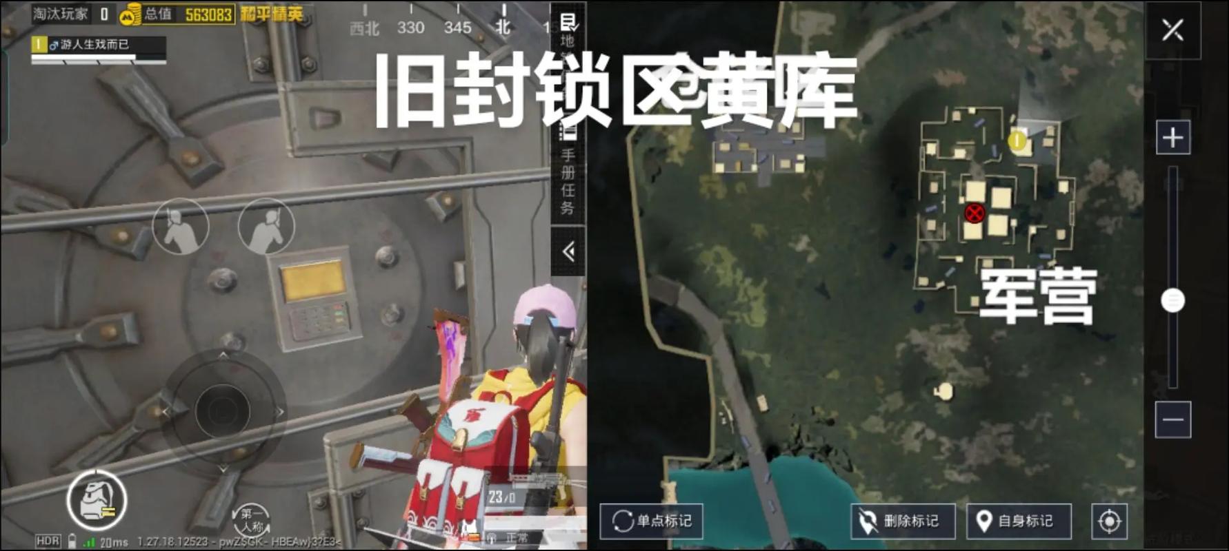 绝地求生哪里有车库
