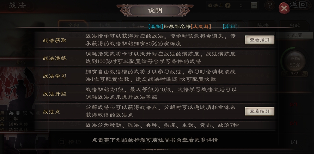 三国志战略版战平后可以怎么支援