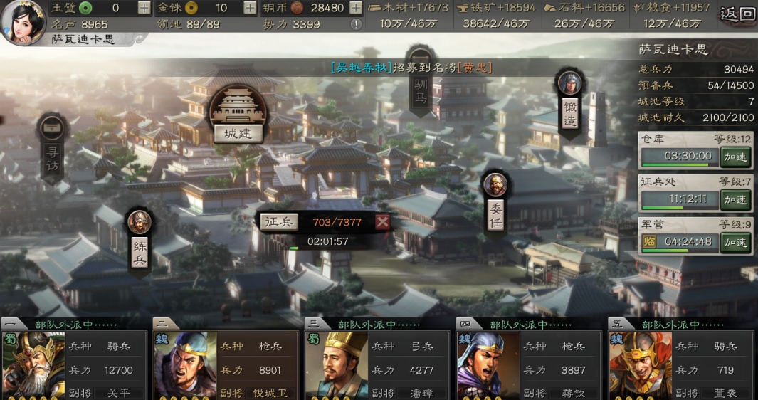 三国志战略版战平后可以怎么支援
