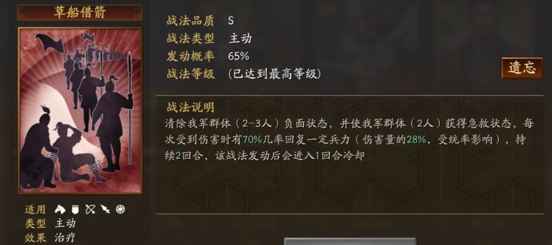 三国志战略版吴枪程普用什么战法