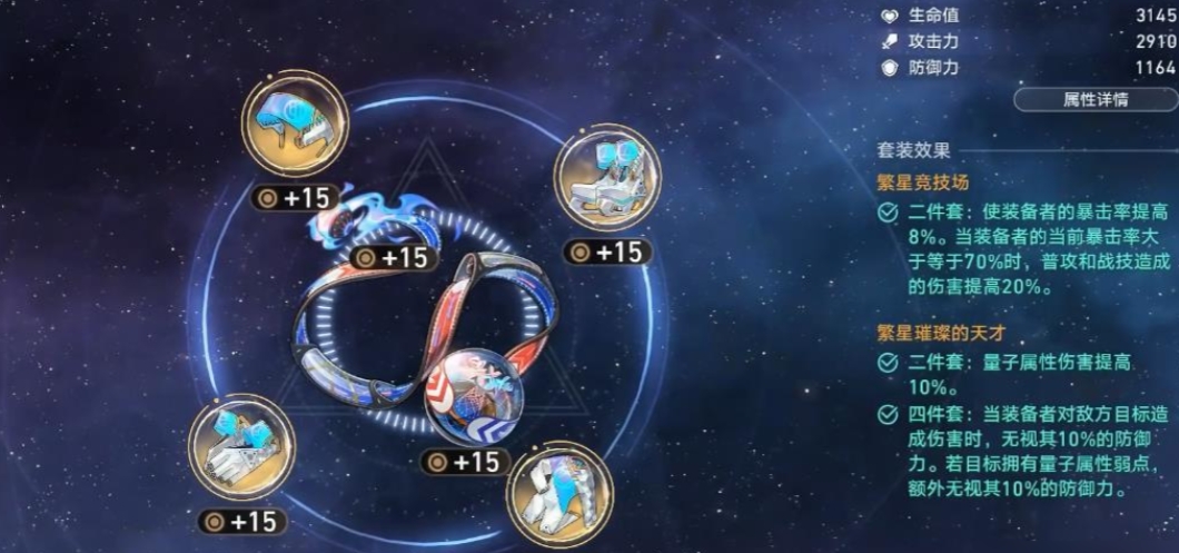 崩坏星穹铁道Archer用什么遗器 崩坏星穹铁道Archer用什么遗器