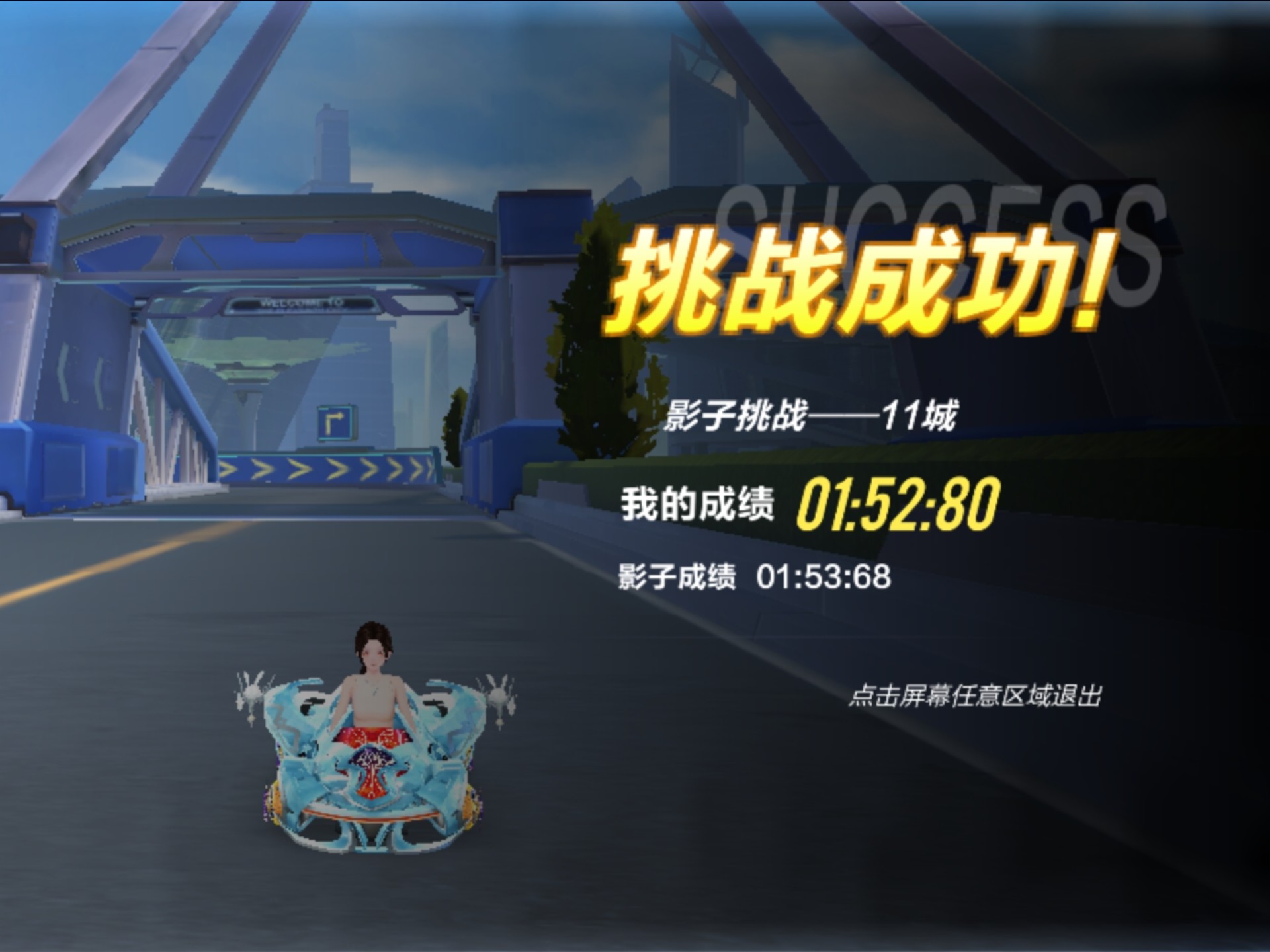 qq飞车手游冰火圣歌怎么样