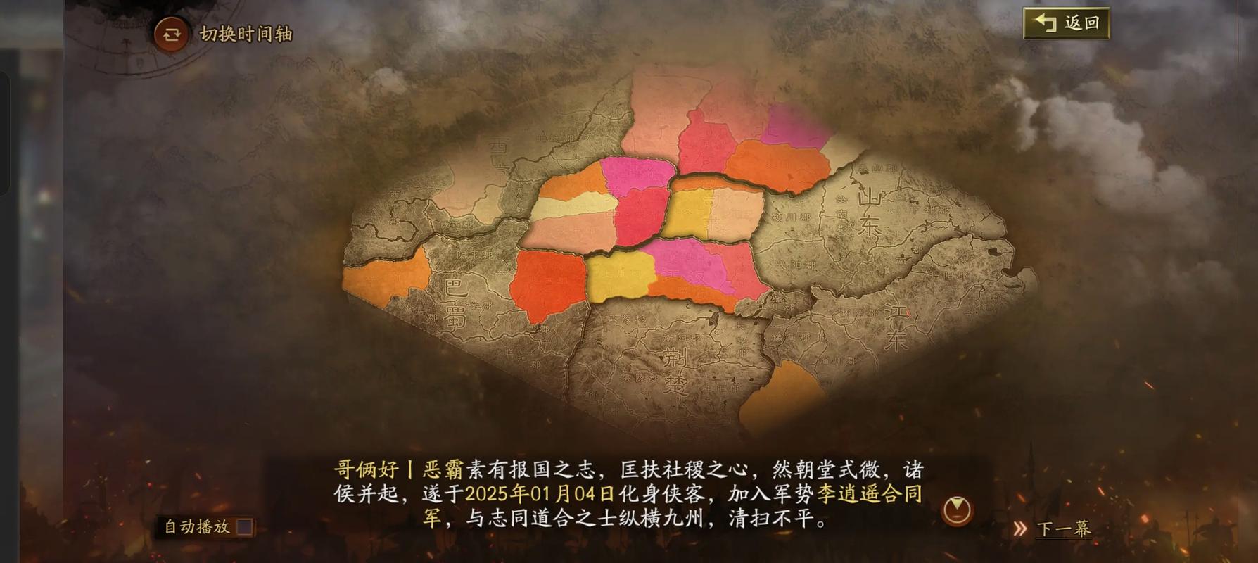 三国志战略版s2怎么打司马盾